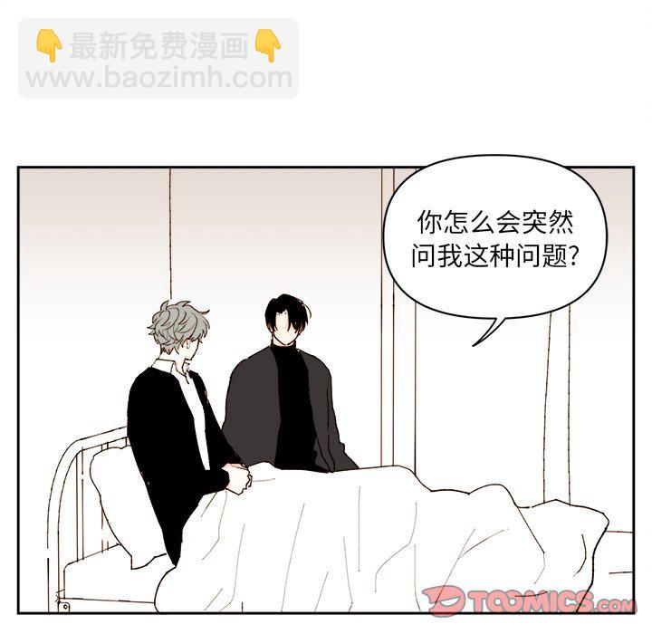 《异常气候》第 70 话 第13页