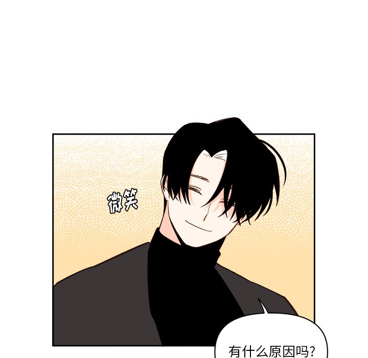 《异常气候》第 70 话 第14页