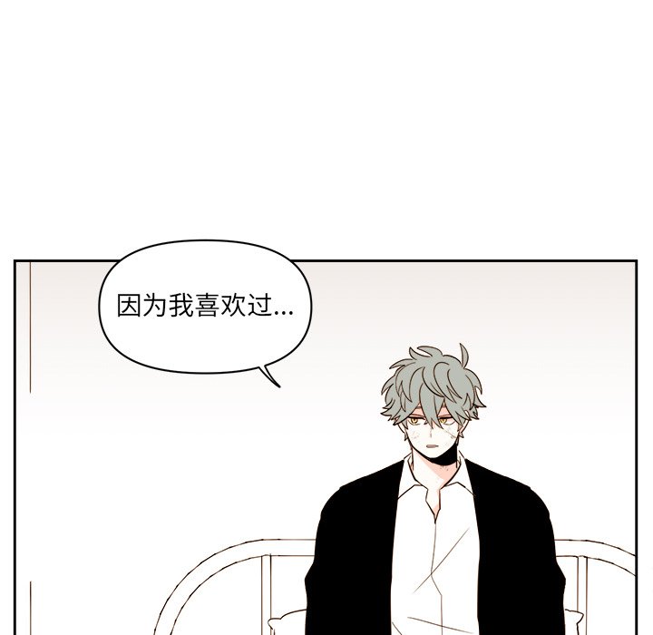 《异常气候》第 70 话 第18页