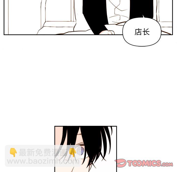 《异常气候》第 70 话 第19页