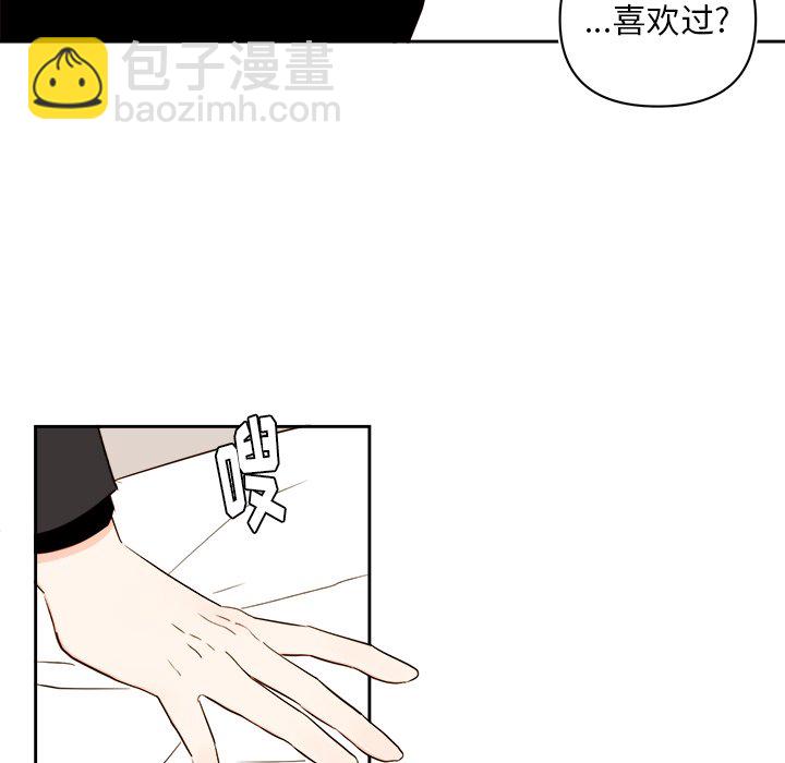 《异常气候》第 70 话 第23页