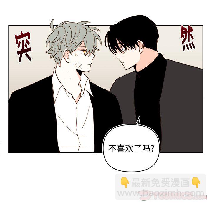 《异常气候》第 70 话 第25页