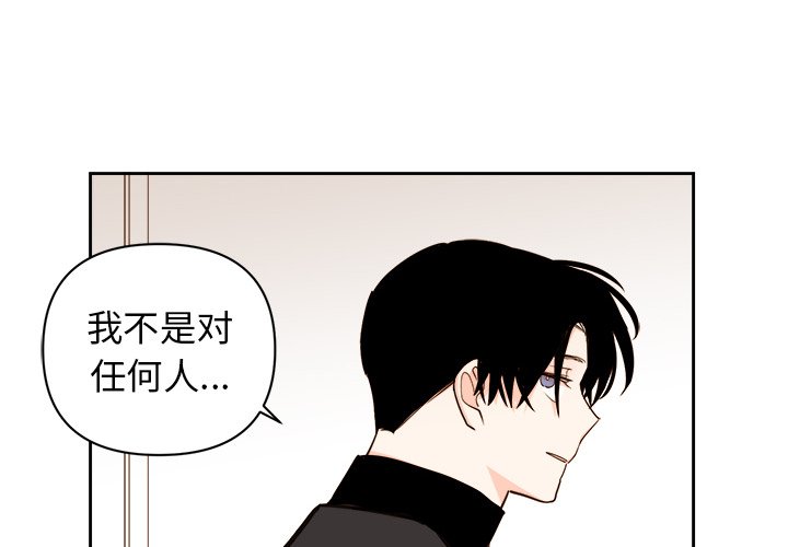 《异常气候》第 70 话 第2页