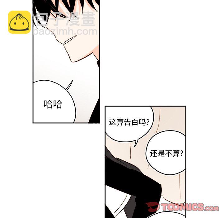 《异常气候》第 70 话 第31页