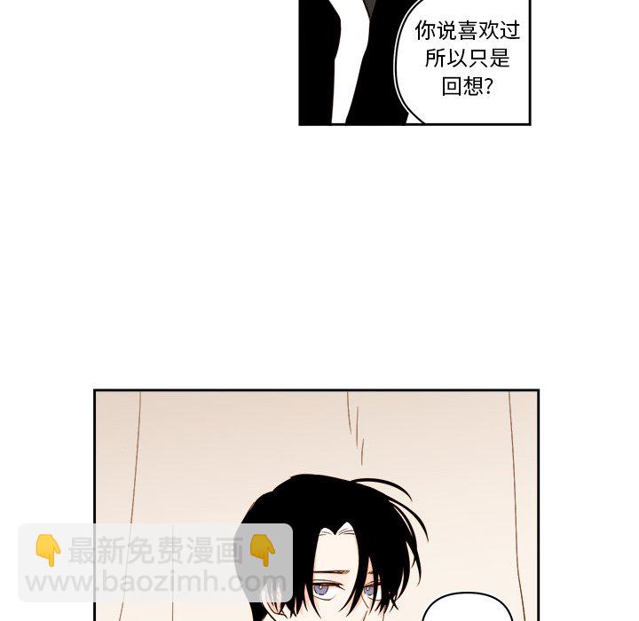 《异常气候》第 70 话 第32页