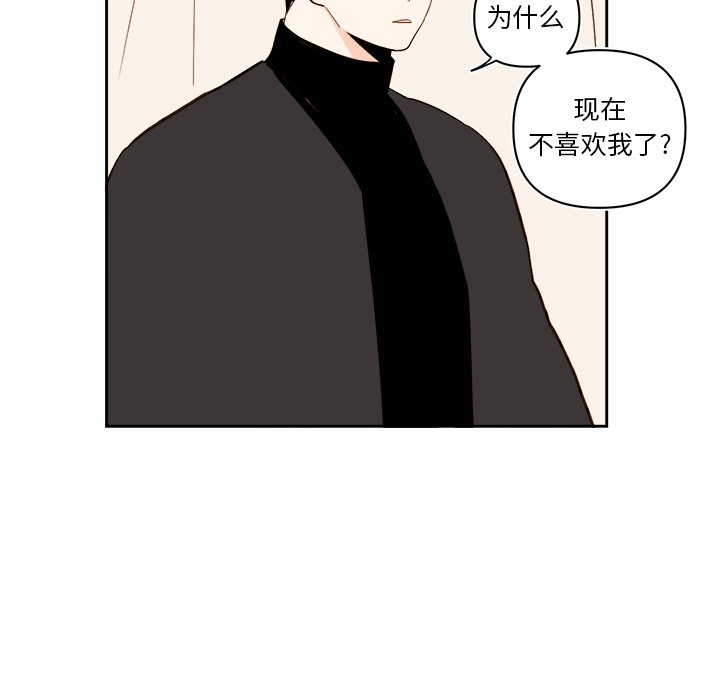 《异常气候》第 70 话 第33页