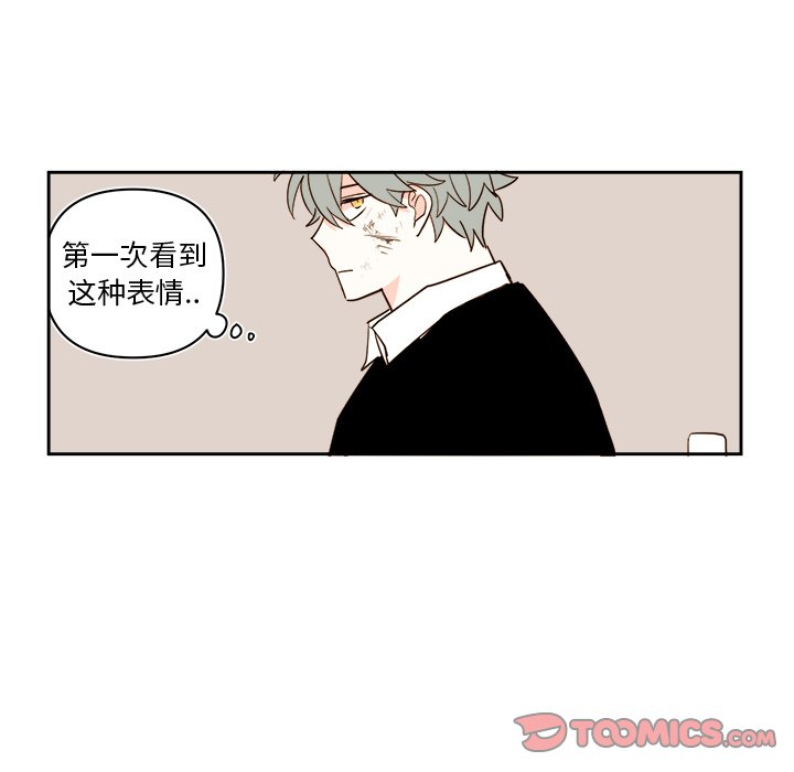 《异常气候》第 70 话 第34页