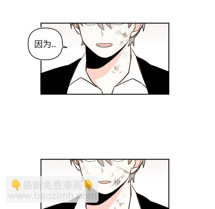 《异常气候》第 70 话 第35页
