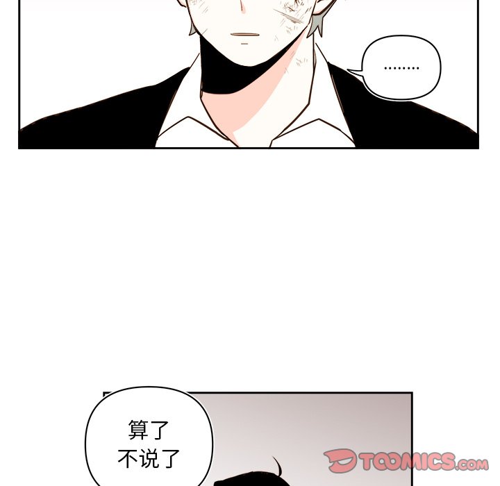 《异常气候》第 70 话 第37页