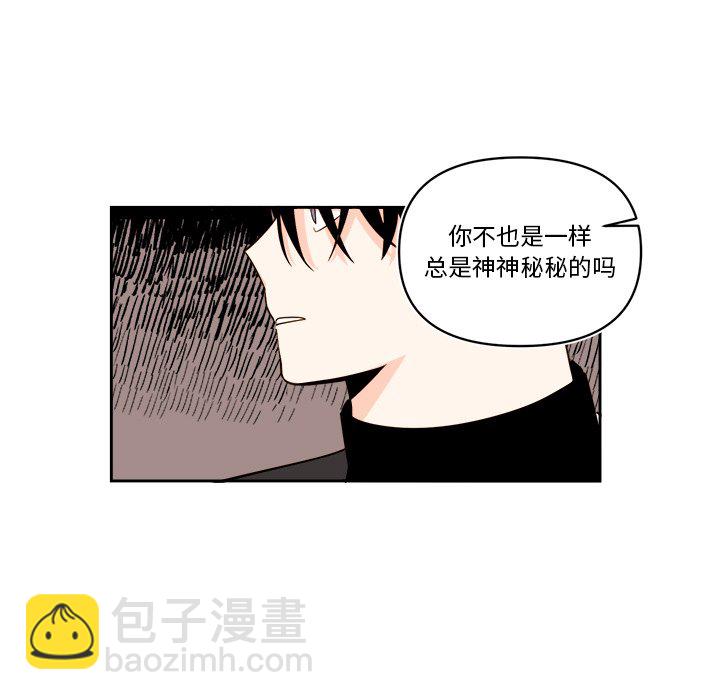 《异常气候》第 70 话 第39页