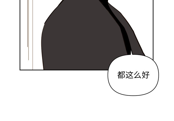 《异常气候》第 70 话 第3页
