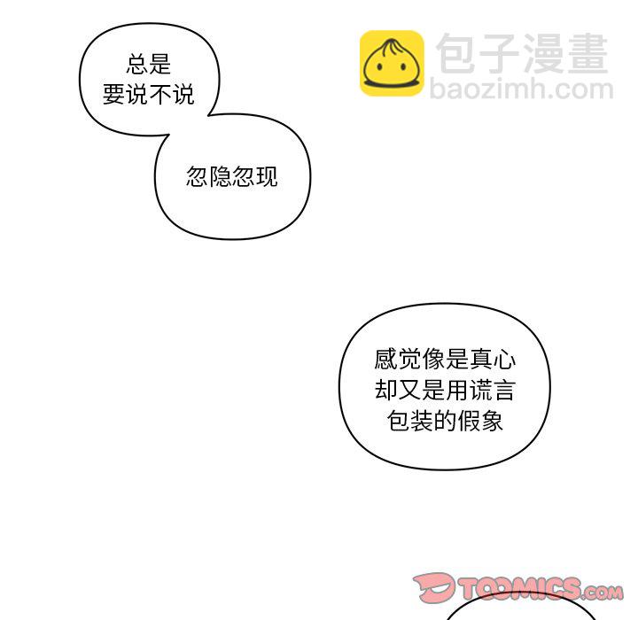 《异常气候》第 70 话 第40页