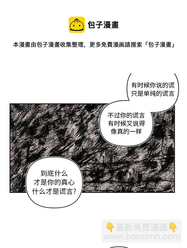 《异常气候》第 70 话 第41页