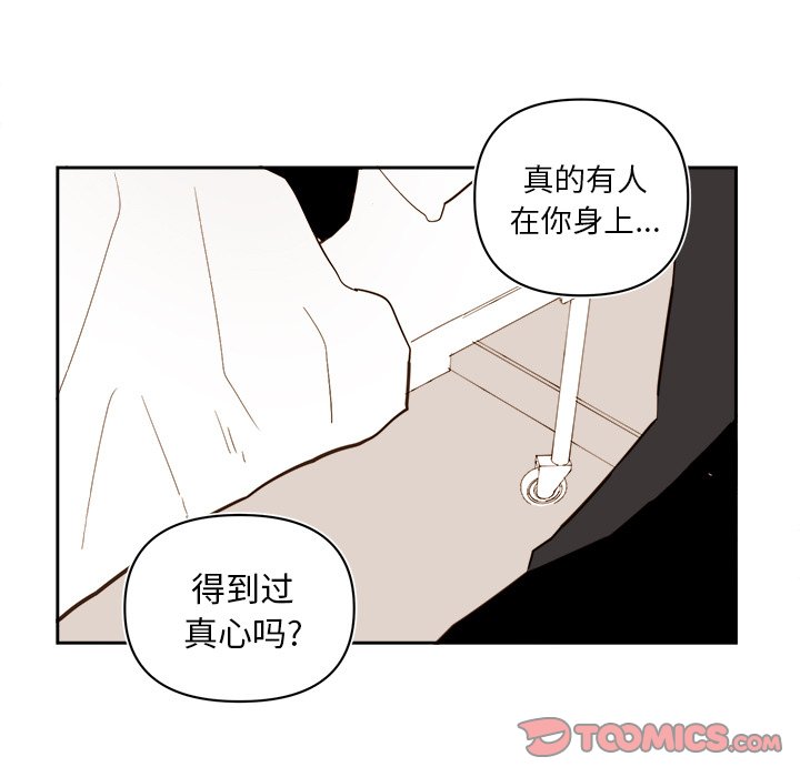 《异常气候》第 70 话 第43页