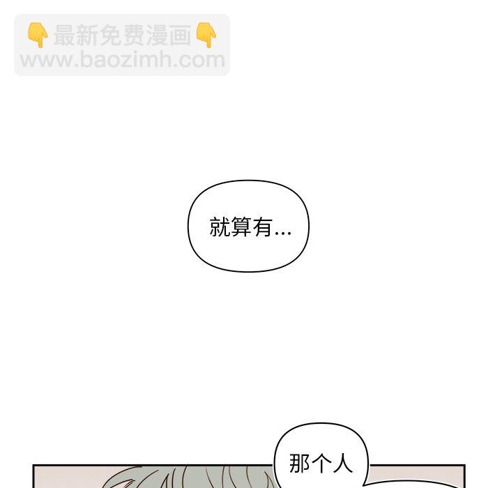 《异常气候》第 70 话 第44页