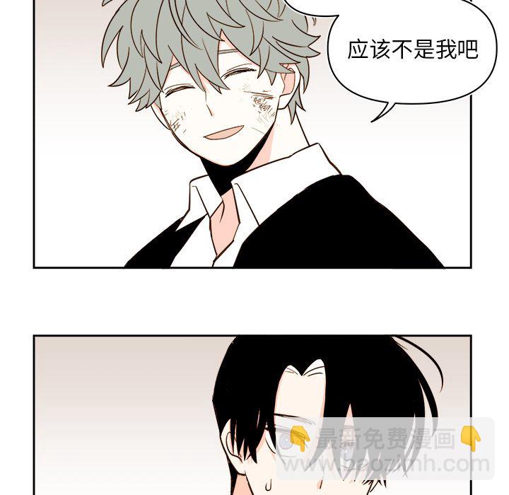 《异常气候》第 70 话 第45页