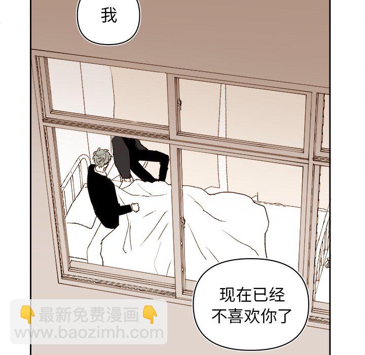 《异常气候》第 70 话 第47页