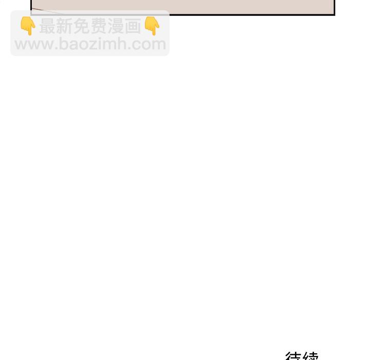 《异常气候》第 70 话 第48页