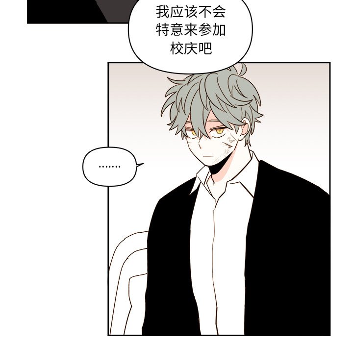 《异常气候》第 70 话 第9页