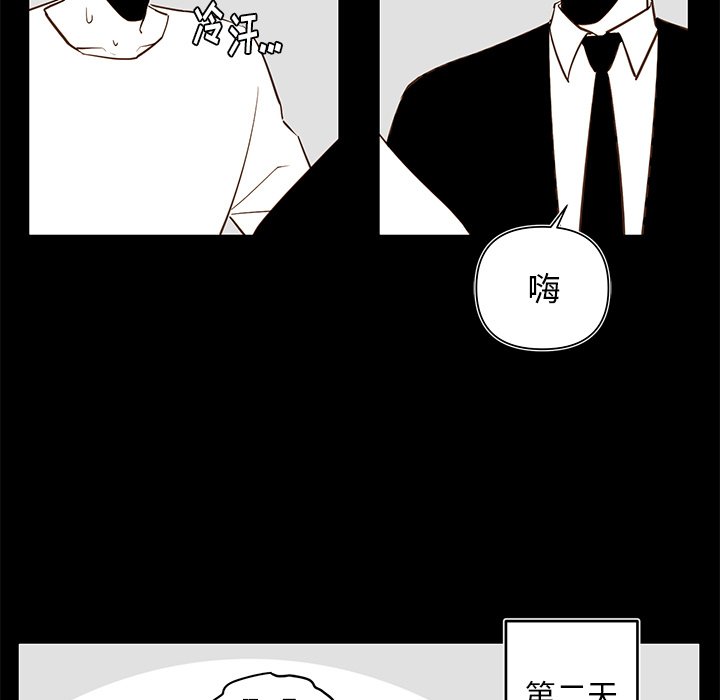 《异常气候》第 73 话 第15页