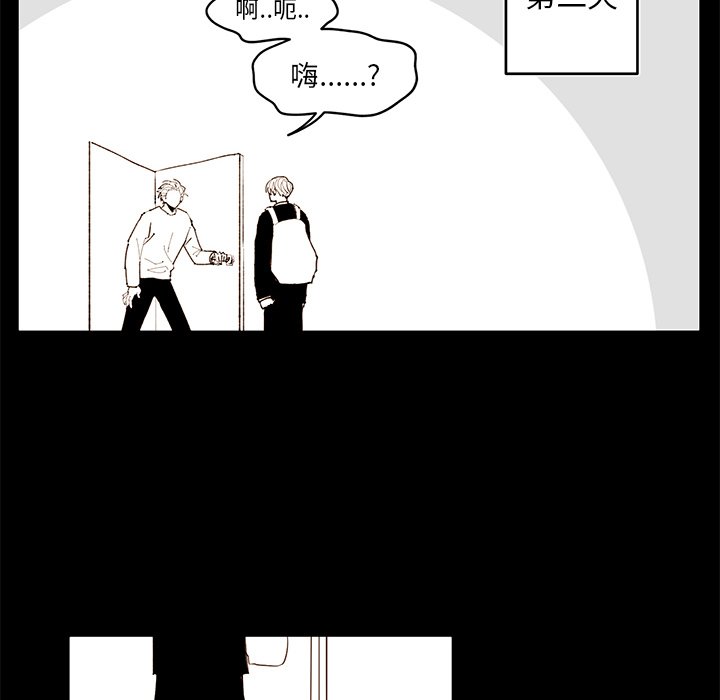 《异常气候》第 73 话 第16页