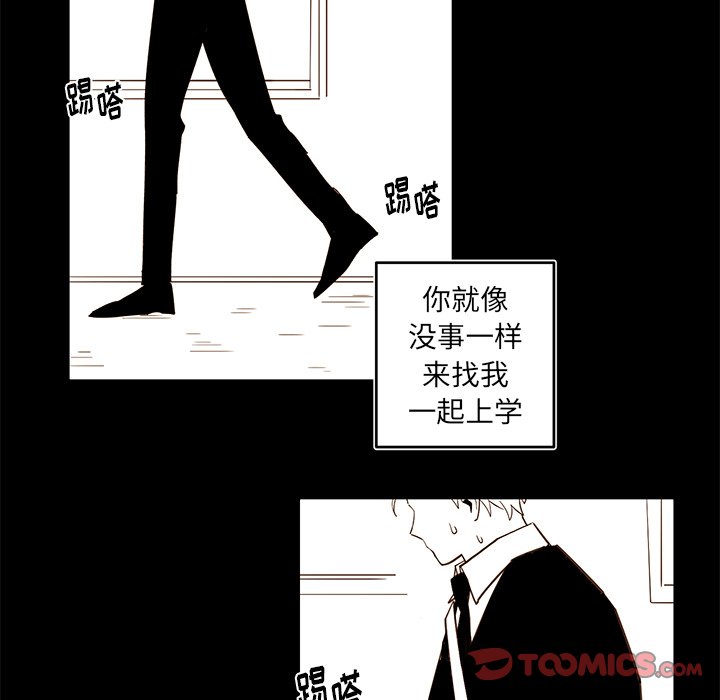 《异常气候》第 73 话 第17页