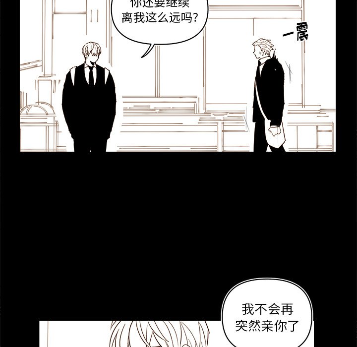 《异常气候》第 73 话 第19页