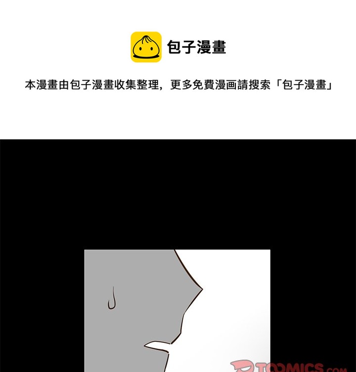 《异常气候》第 73 话 第1页