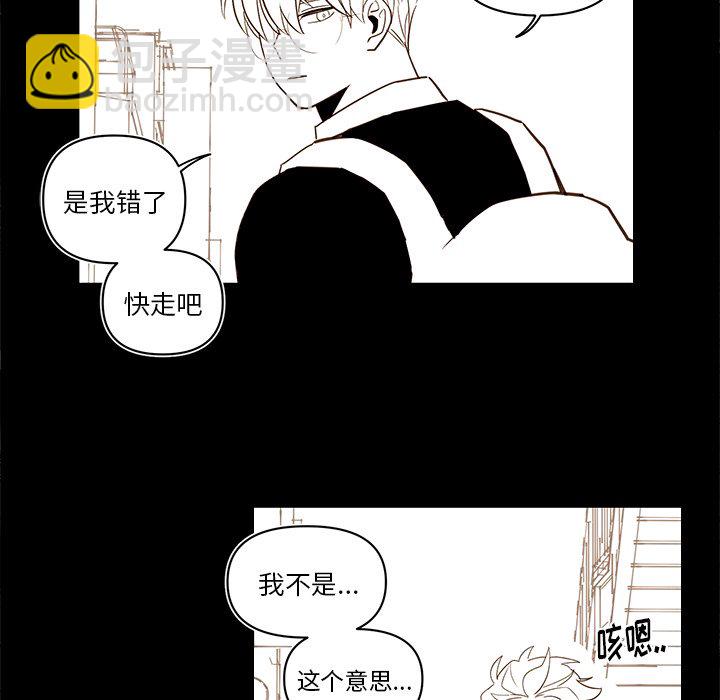 《异常气候》第 73 话 第20页