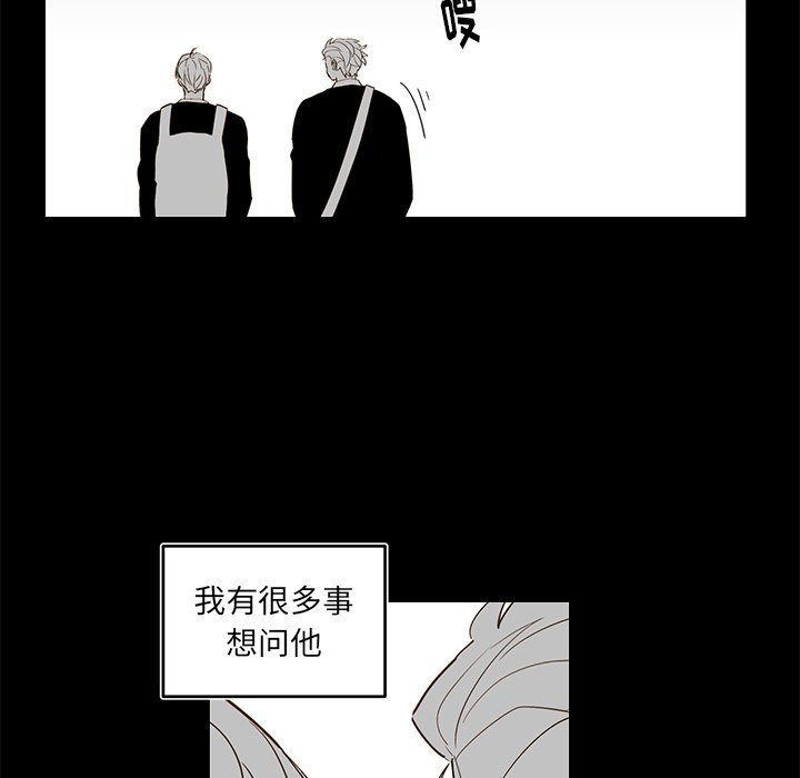 《异常气候》第 73 话 第22页