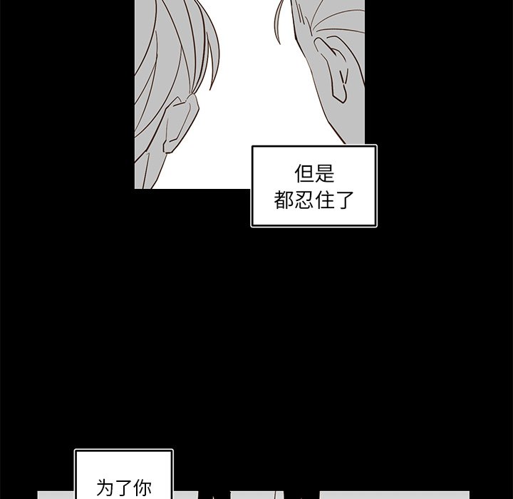 《异常气候》第 73 话 第23页