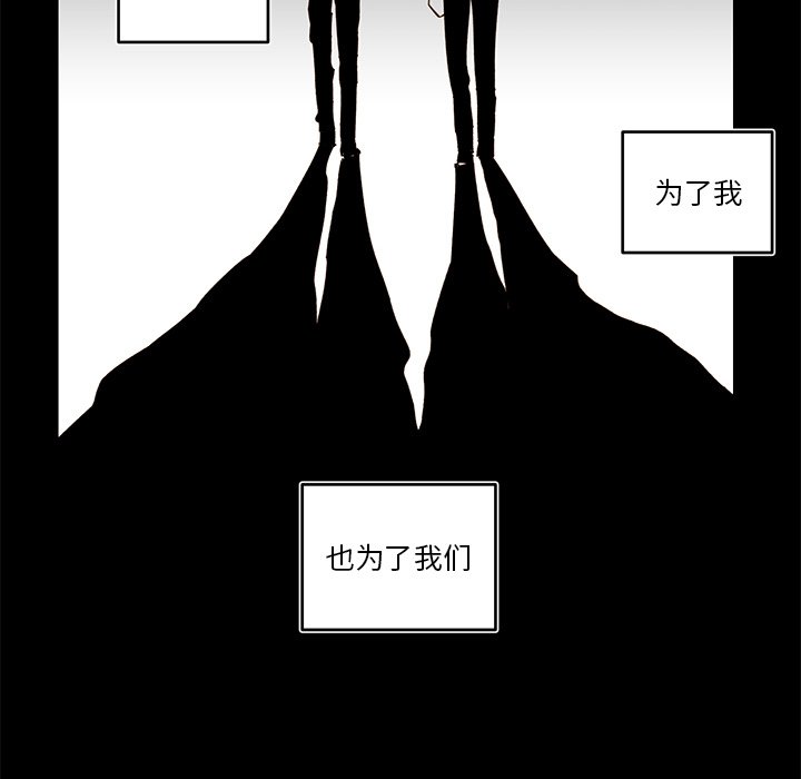 《异常气候》第 73 话 第24页