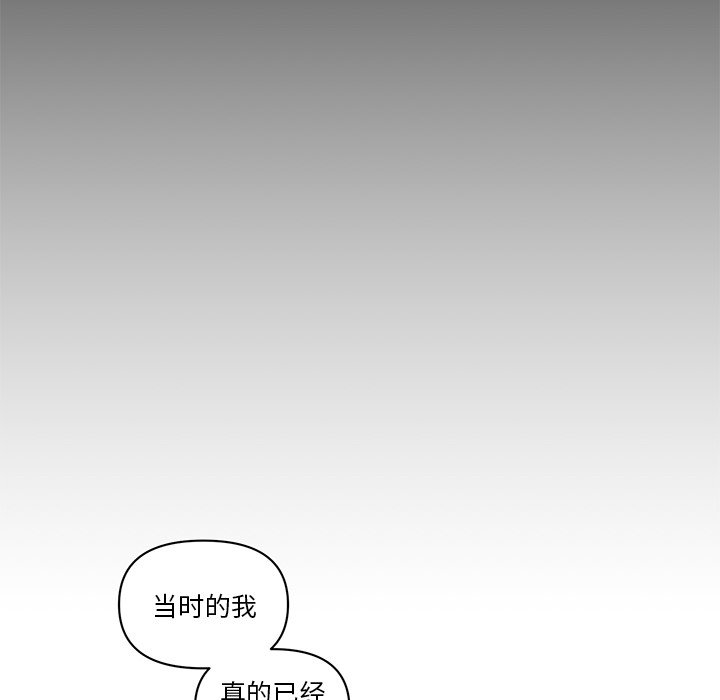 《异常气候》第 73 话 第26页