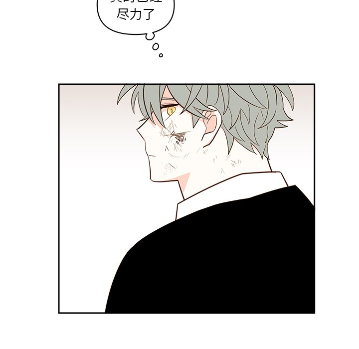 《异常气候》第 73 话 第27页