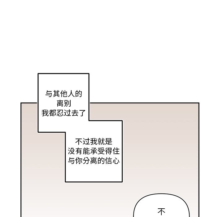 《异常气候》第 73 话 第28页