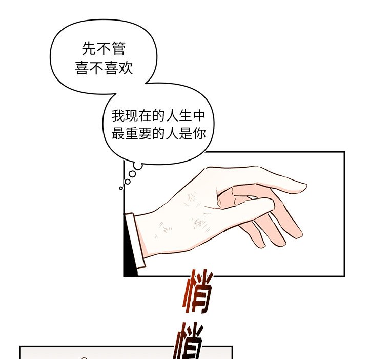 《异常气候》第 73 话 第30页