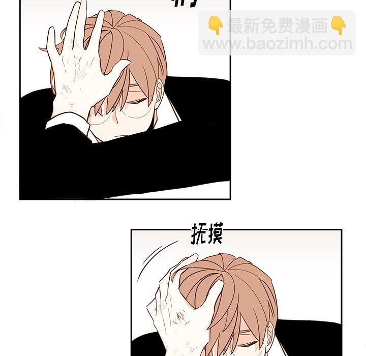 《异常气候》第 73 话 第31页