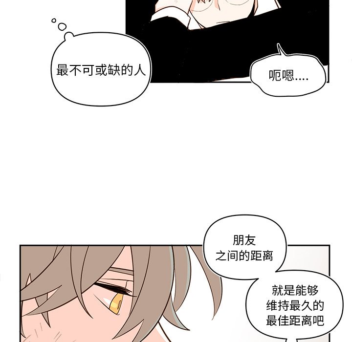 《异常气候》第 73 话 第32页