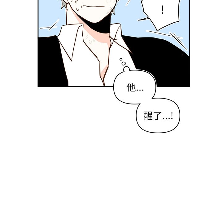 《异常气候》第 73 话 第35页