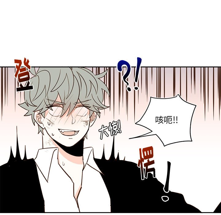 《异常气候》第 73 话 第39页