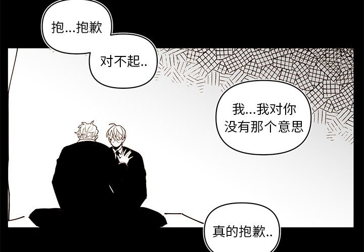 《异常气候》第 73 话 第3页