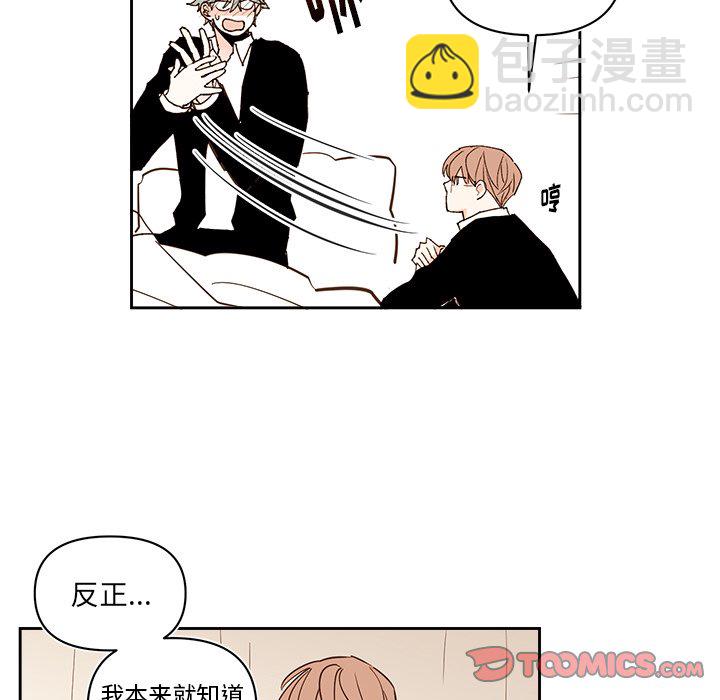 《异常气候》第 73 话 第41页