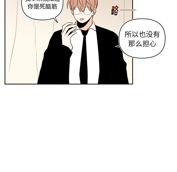 《异常气候》第 73 话 第42页
