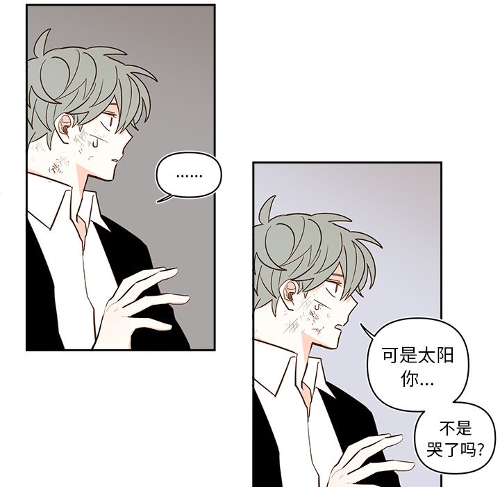 《异常气候》第 73 话 第43页