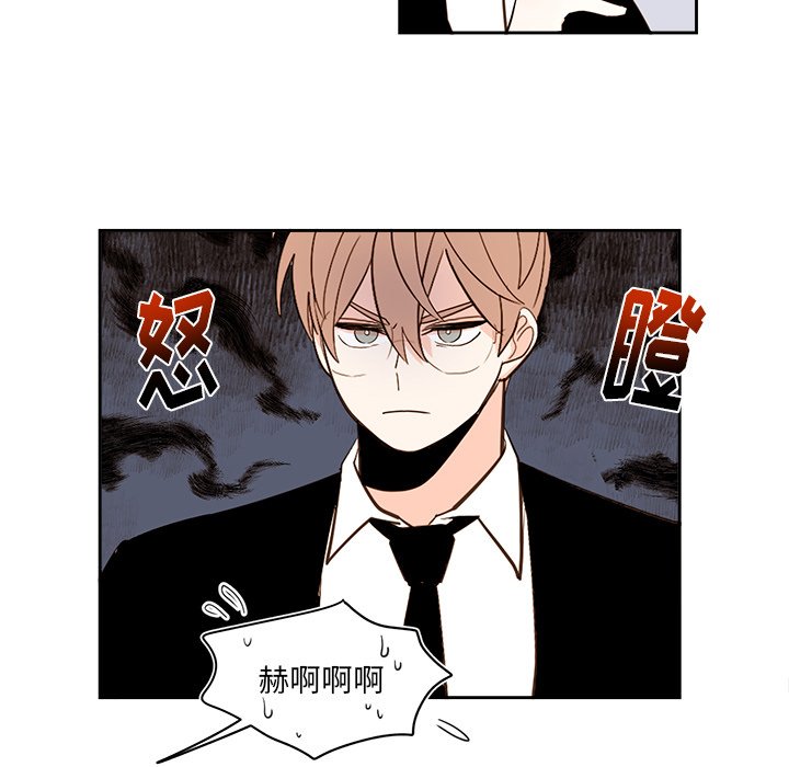 《异常气候》第 73 话 第44页