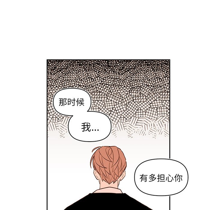 《异常气候》第 73 话 第47页