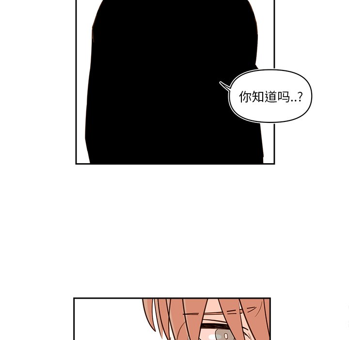 《异常气候》第 73 话 第48页