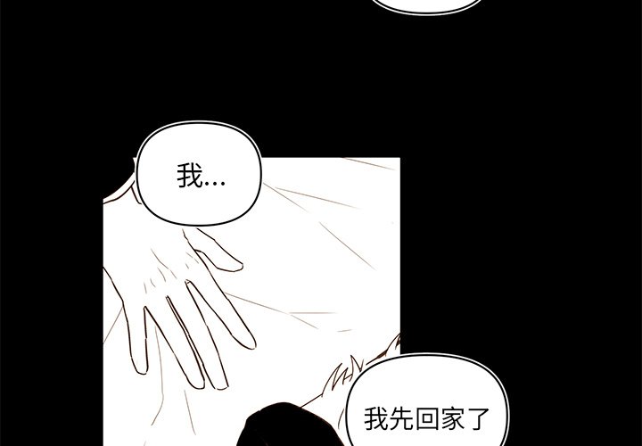 《异常气候》第 73 话 第4页