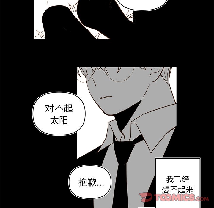 《异常气候》第 73 话 第5页