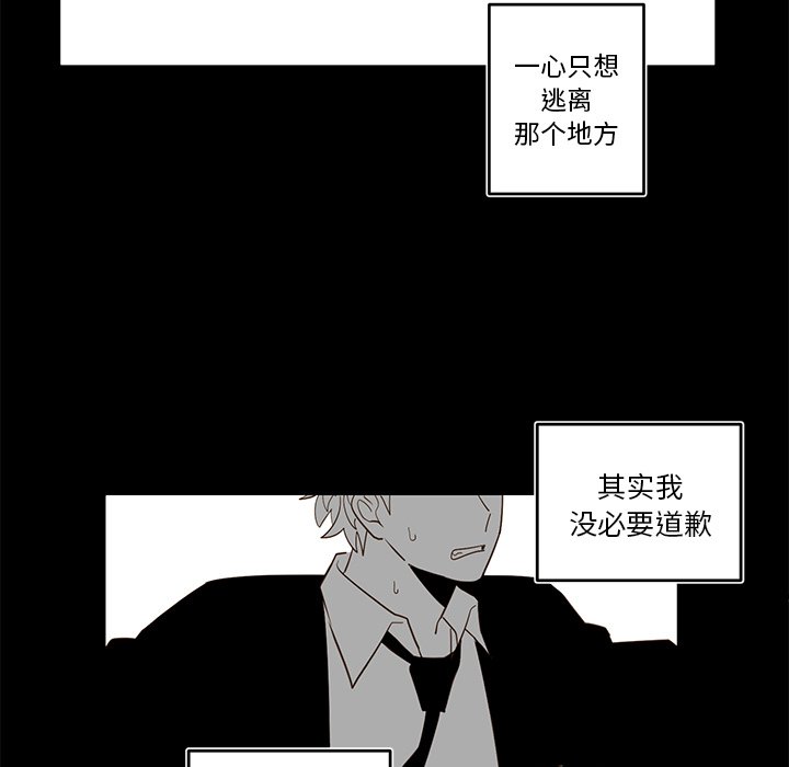 《异常气候》第 73 话 第7页
